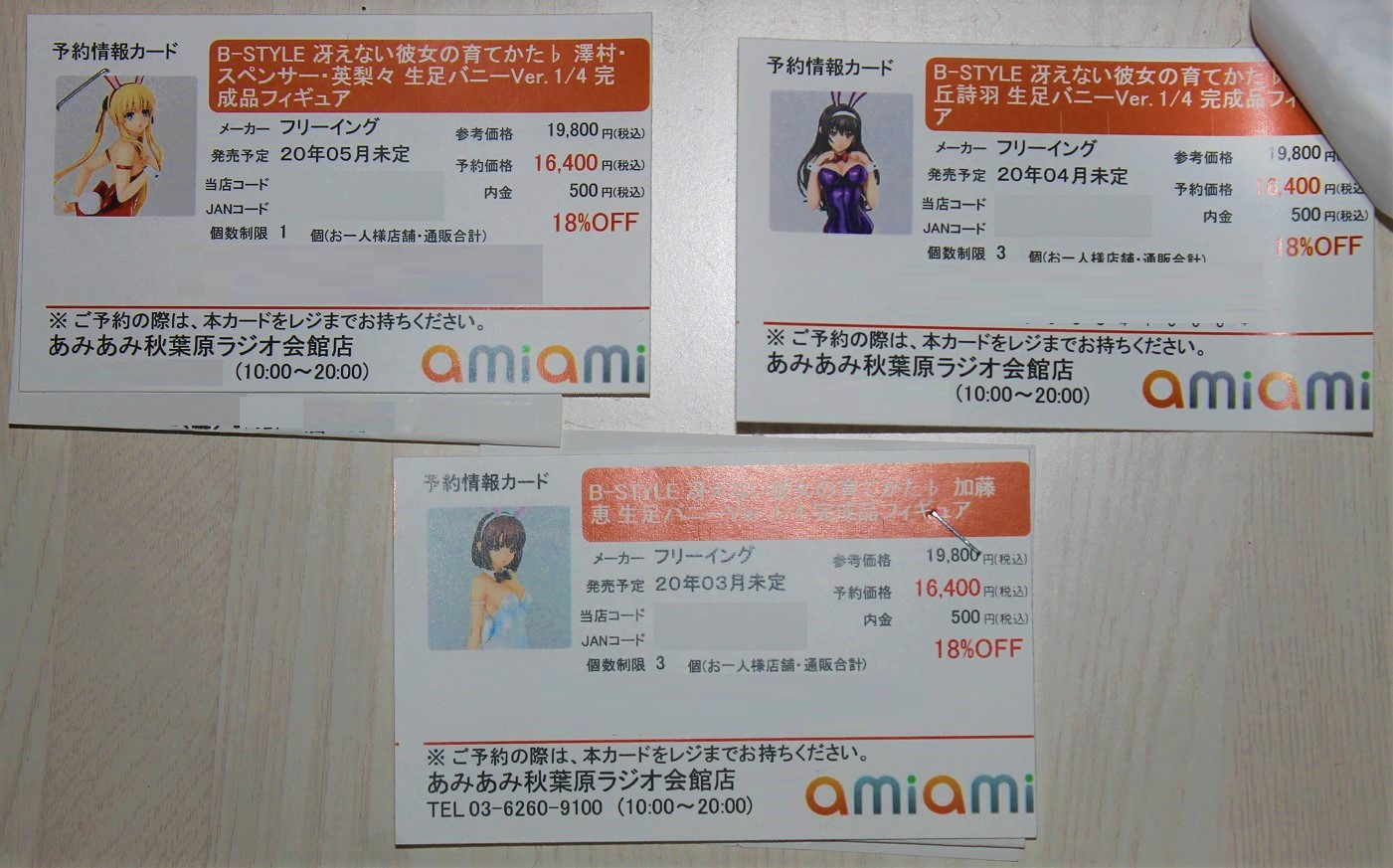 アーニマのフィギュアキングダム Ssブログ